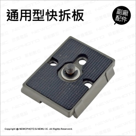 通用標準型 快拆板(200PL-14)