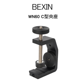 BEXIN 貝欣 WN60 C型夾座 最大可60mm 1/4"螺絲螺孔