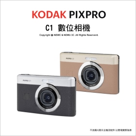 Kodak 柯達 PIXPRO C1 數位相機 26mm廣角定焦鏡頭 上掀式翻轉螢幕 黑/棕 公司貨