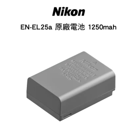 Nikon EN-EL25a 原廠電池 1250mah ENEL25A EL25A 彩盒裝