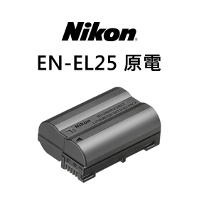 Nikon EN-EL25 原電