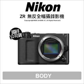 Nikon ZR 無反全幅攝錄影機 6K輕巧電影機 單機身 國祥公司貨