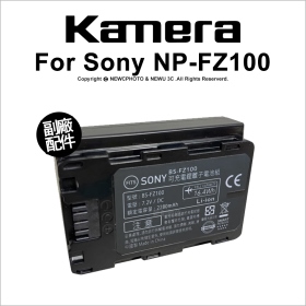 Sony NP-FZ100 副電