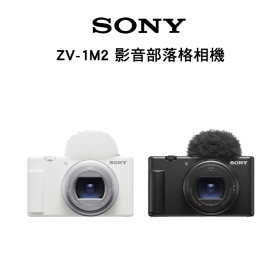 Sony ZV-1M2 ZV1 II 影音部落格相機 超廣角18mm 可外接麥克風 公司貨