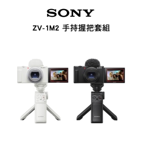 Sony ZV-1M2GP ZV-1 II 影音部落格相機 GP-VPT2BT 手持握把套組 公司貨