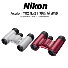 Nikon Aculon T02 輕巧型 8x21 雙筒望遠鏡 演唱會 球賽 大巨蛋 公司貨