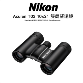 Nikon Aculon T02 輕巧型 10x21 雙筒望遠鏡 演唱會 球賽 大巨蛋 公司貨