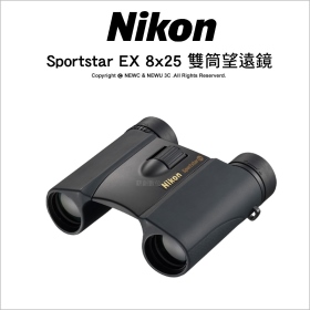 Nikon Sportstar EX 8x25DCF 防水雙筒望遠鏡 演唱會 球賽 賞鳥 觀星 公司貨