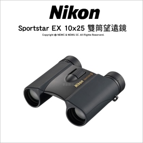Nikon Sportstar EX 10x25DCF 防水雙筒望遠鏡 演唱會 球賽 賞鳥 觀星 公司貨
