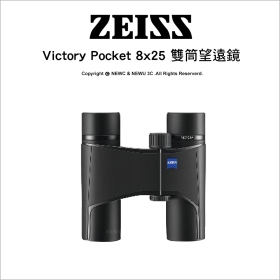 Zeiss 蔡司 Victory Pocket 8x25 T* 隨身型 雙筒望遠鏡 演唱會 球賽