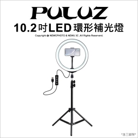 胖牛PKT3035 環形補光燈10.2吋+1.1米三腳架_黑