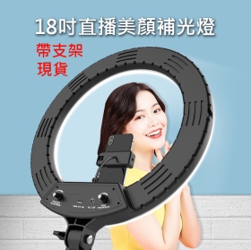 LIEQI F-18C3 18吋1.7米 落地環形 80W補光燈 直播 美妝 拍攝 可調色溫