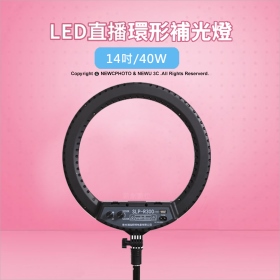 攝力派 SLP-R300 LED直播環形補光燈14吋/40W_黑_軟管