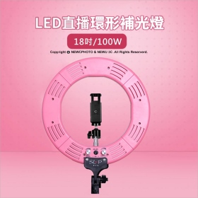 攝力派 SLP-R580 LED直播環形補光燈18吋/100W_粉.軟管.帶鏡
