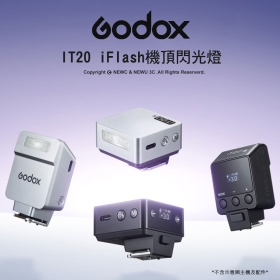 Godox 神牛 IT20 iFlash機頂閃光燈 Fujifilm TTL 銀黑雙色 開年公司貨