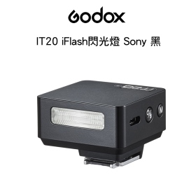 Godox 神牛 IT20 iFlash機頂閃光燈 Sony TTL 銀黑雙色 開年公司貨