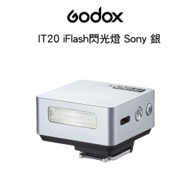 Godox 神牛 IT20 iFlash機頂閃光燈 Sony TTL 銀黑雙色 開年公司貨