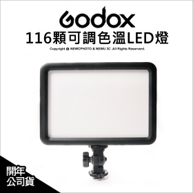Godox 神牛 116顆平板型可調色溫LED燈