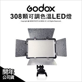 Godox 神牛 LED308 II 可調色溫LED燈 附遮光四葉片 可F970供電 公司貨