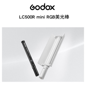 Godox 神牛 LC500R 可調色溫RGB LED美光棒 補光燈 直播 自拍 便攜 公司貨