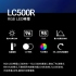Godox 神牛 LC500R 可調色溫RGB LED美光棒 補光燈 直播 自拍 便攜 公司貨