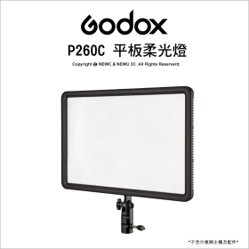 Godox 神牛 P260C 可調色溫平板柔光燈 30W補光燈 直播 拍片 公司貨