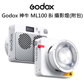 Godox 神牛 ML100 Bi 雙色溫攝影燈 100W 可用V掛電池/USB-C供電 內建FX光效 附攜行包 開年公司貨