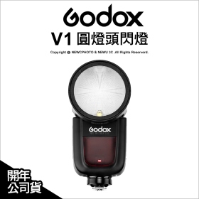 Godox 神牛 V1 圓燈頭閃燈(GN58) Nikon