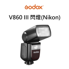 Godox 神牛 V860 III kit 3代 鋰電池閃光燈 內建2.4G 公司貨