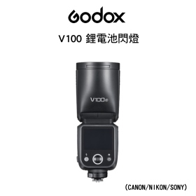 Godox 神牛 V100 圓燈頭機頂閃燈 100WS出力 鋰電池閃光燈 可拆式副閃 公司貨