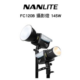 Nanlite 南光 FC120B 雙色溫LED攝影燈 145W 內建FX光效 公司貨