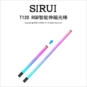 Sirui 思銳 T120 RGB智能伸縮光棒 40W 可伸縮60-120cm 14種特效 公司貨