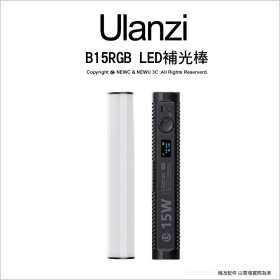 ulanzi B15RGB LED補光棒 RGB全彩 25cm磁吸光棒 20種特效