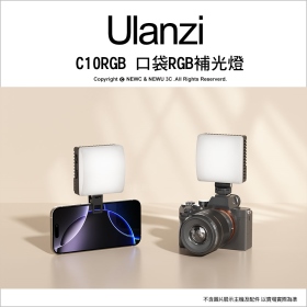 ulanzi C10 RGB 10W RGB全彩補光燈 附手機夾座/冷靴座 20種特效