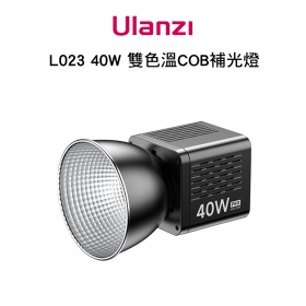 ulanzi L023 40W 雙色溫COB補光燈 內建電池 PD快充 最大輸出50W