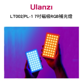 ulanzi LT002/PL-1 7吋磁吸LED補光燈 RGB全彩 續航力90分鐘 內建20種特效