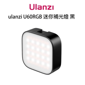 ulanzi U60RGB 迷你補光燈 全彩補光燈 磁吸RGB方形補光燈