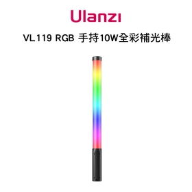 ulanzi VL119 RGB 手持全彩補光棒 10W 20種特效 2500-9000K 全功率可使用60分鐘