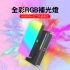 ulanzi Vijim VL120R 全彩RGB補光燈 鋰電 高亮度 直播 微電影