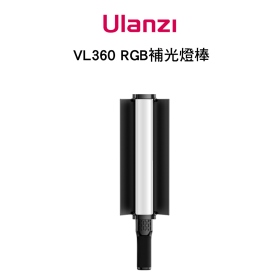 Ulanzi VL360 RGB LED補光燈棒 可磁吸串接 可調亮度 直播 自拍