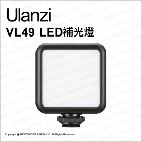 ulanzi_VL49鋰電冷靴LED補光燈