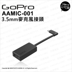 GoPro Hero5 專業級3.5mm麥克風接頭
