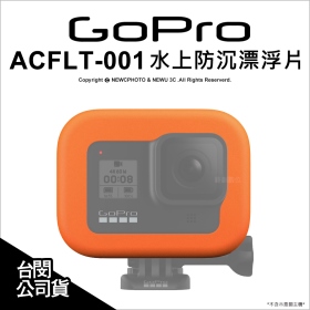 GoPro H8 水上防沉漂浮片(Floaty)