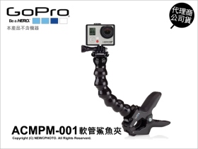 GoPro Jaws:Flex Clamp 軟管鯊魚夾