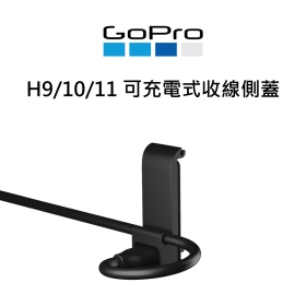 GoPro 原廠配件 ADCOD-001 Hero 9/10/11 可充電式收線側蓋 公司貨