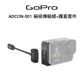 GoPro 原廠配件 ADCON-001 Contacto 磁吸傳輸線+護蓋套件 公司貨