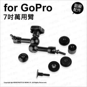 T73_副廠 7吋萬用臂