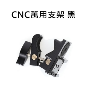 T73_副廠 CNC萬用支架 黑