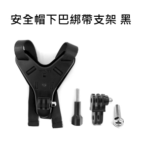 T73_副廠 安全帽下巴綁帶支架 黑