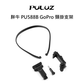 胖牛 PU588B GoPro 頸掛快拆支架 穿戴快速 可掛手機 可變桌架